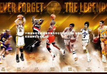 YY易游体育官网-巴塞罗那与毕尔巴鄂狭路相逢 加泰罗尼亚雄狮誓言全力以赴