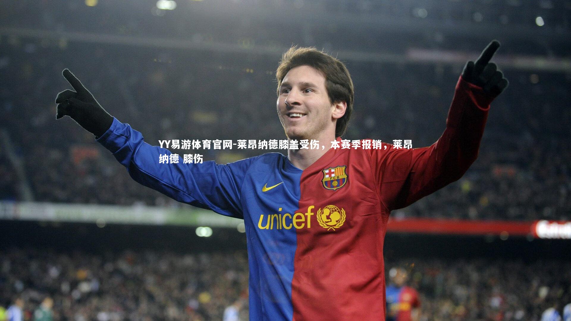 莱昂纳德膝盖受伤，本赛季报销，莱昂纳德 膝伤