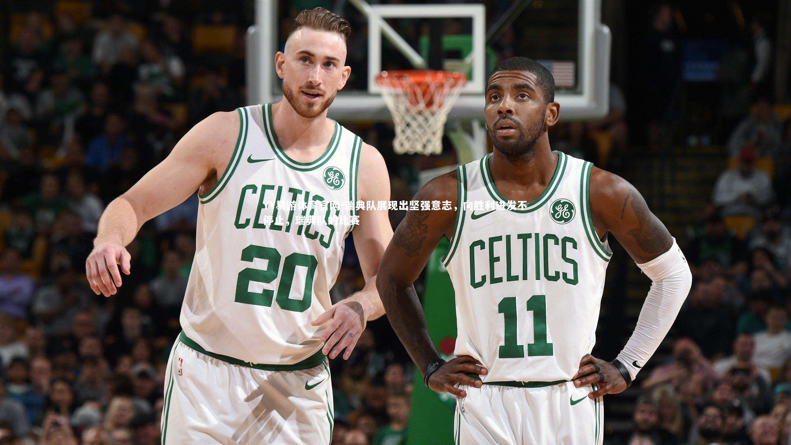 瑞典队展现出坚强意志，向胜利进发不停止，瑞典队的比赛