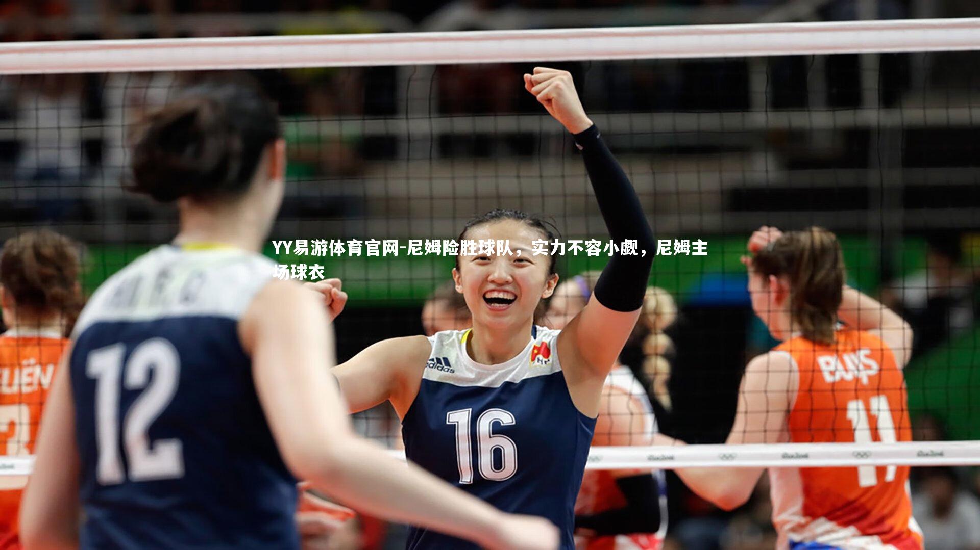 尼姆险胜球队，实力不容小觑，尼姆主场球衣