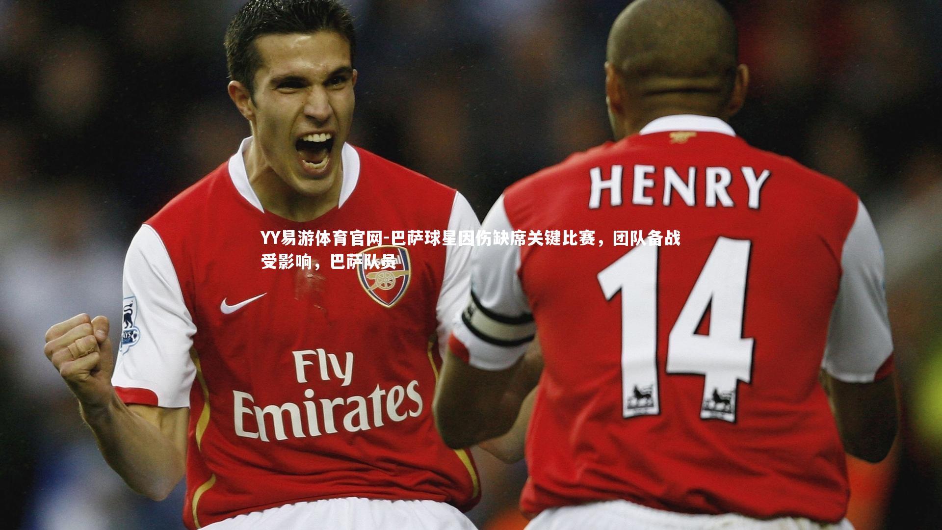 巴萨球星因伤缺席关键比赛，团队备战受影响，巴萨队员