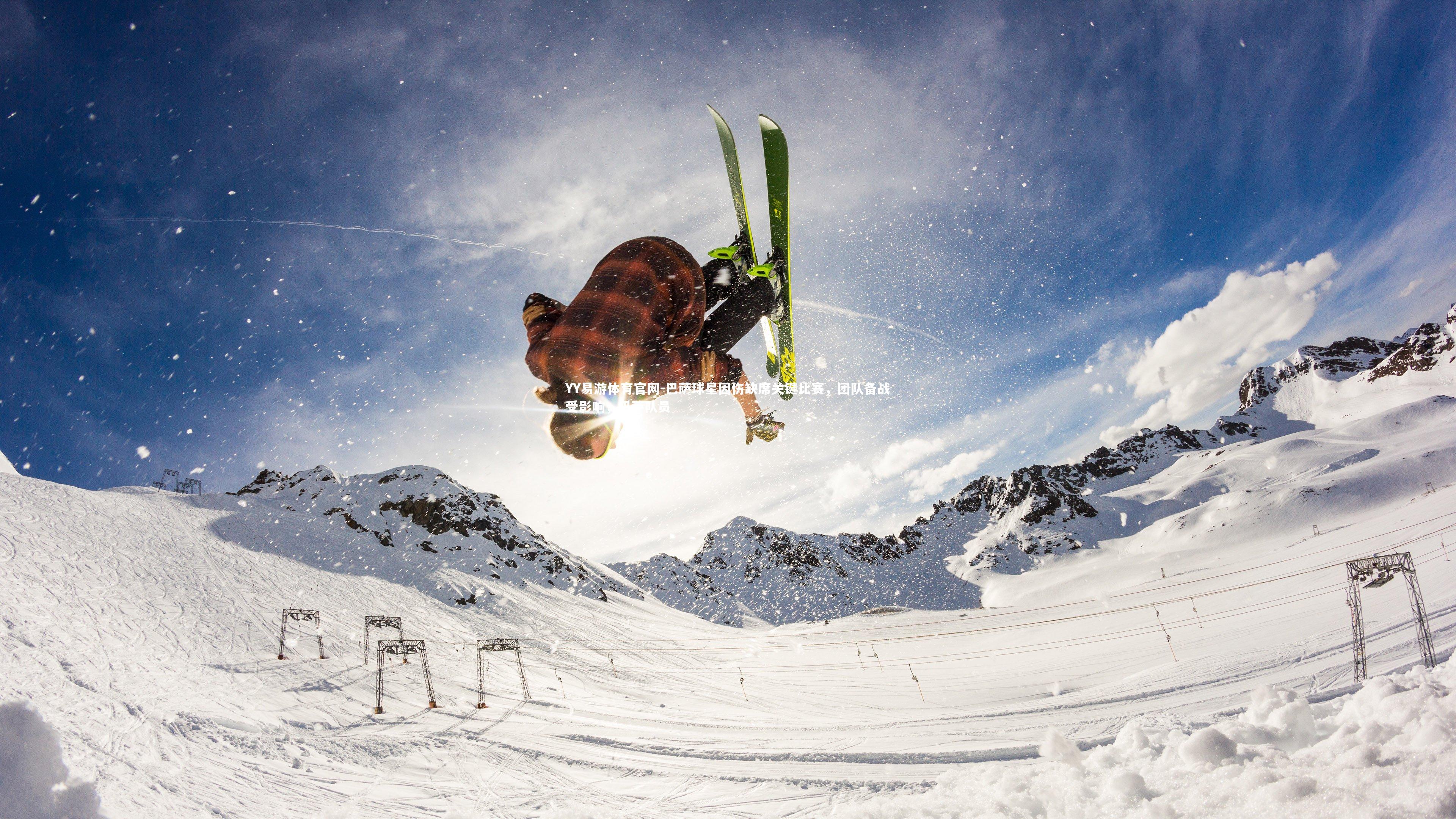 巴萨球星因伤缺席关键比赛，团队备战受影响，巴萨队员